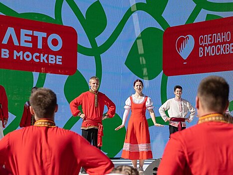 "Лето в Москве" стало площадкой для культурного обмена с разными странами