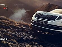 KODIAQ EXPERIENCE – брось вызов внедорожной трассе