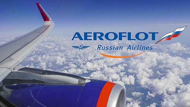 «Аэрофлот» предложил ввести «негарантированные» билеты