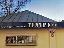 МБУК Московский драматический театр Человек