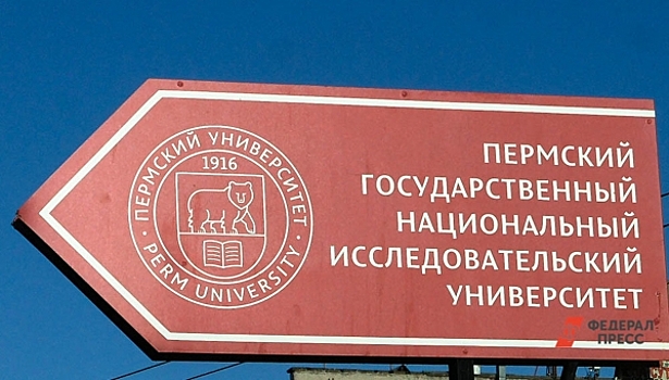 Пермский госуниверситет не смог взыскать с экс-ректора Красильникова 2,2 млн рублей