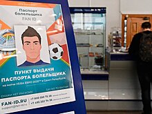 Клубы предложили правительству Москвы ввести по Fan ID бесплатный проезд и парковки в дни матчей
