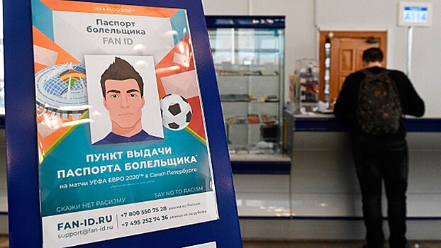 Клубы предложили правительству Москвы ввести по Fan ID бесплатный проезд и парковки в дни матчей