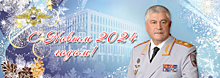 Поздравление Владимира Колокольцева с Новым годом