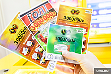 Математик Кротова: вероятность выигрыша в лотерею крайне мала