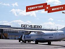 Удмуртия в минуту: автобусы до Бегишево и расплодившиеся в Ижевске крысы