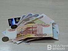 Зарплаты более 40% жителей Татарстана недостаточно даже для основных трат