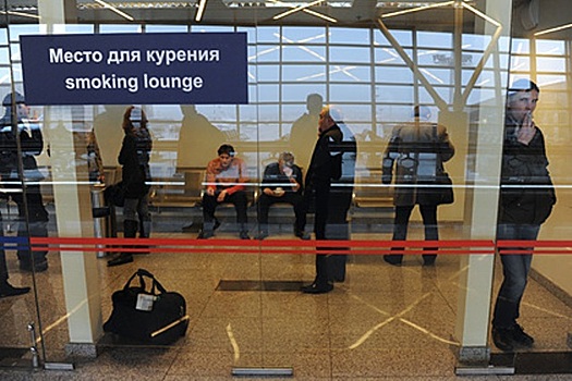 В российских аэропортах разрешили курить