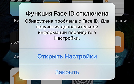 Что делать, если Face ID не работает