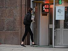Курсы доллара и евро упали до отметок 2020 года