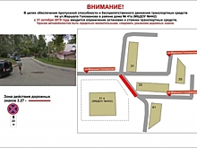 Ограничение остановки и парковки авто введут на улице Маршала Голованова