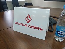 Конкурсным управляющим «Красного Октября» назначен Артём Павлов