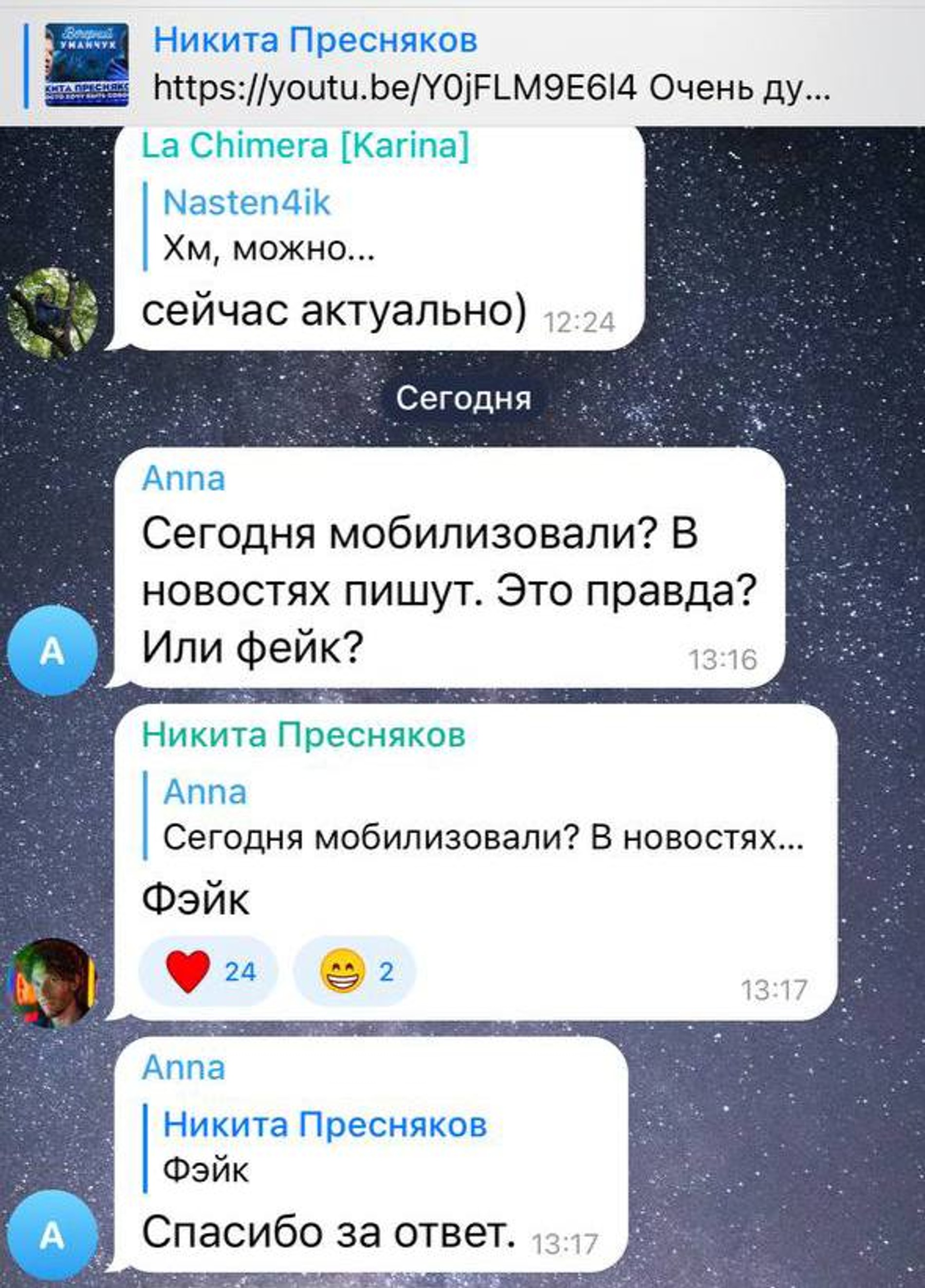 Никита Пресняков отреагировал на новость о его мобилизации