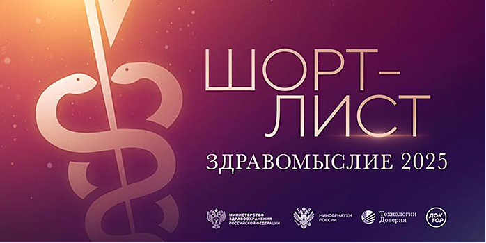 Мозг долгожителя, охотники за микробами и хирургия в искусстве: объявлен шорт-лист литературной премии «Здравомыслие»