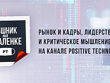 Уже пятый день в эфире проект «ИБшник на удаленке».