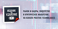 Уже пятый день в эфире проект «ИБшник на удаленке».