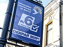 Горсовет Ивано-Франковска потребовал запрета ОПЗЖ и Партии Шария