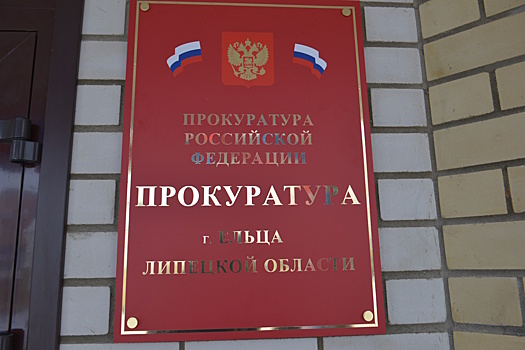 В Ельце прокуратура помогла потребителю добиться возврата переплаты за электроэнергию