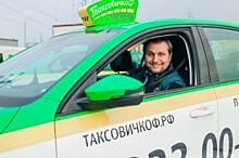 В Петербурге назвали лучшего водителя такси