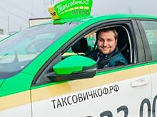 В Петербурге назвали лучшего водителя такси