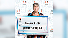 Стало известно, кто из жителей Воронежской области выиграл в лотерею квартиру
