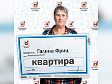 Стало известно, кто из жителей Воронежской области выиграл в лотерею квартиру