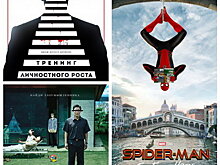 Что смотреть в кино на этих выходных: Человек-паук против лучших фестивальных фильмов