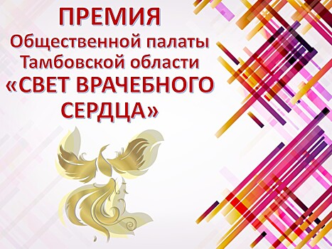 Специалисты из НМИЦ получили благодарности министра здравоохранения