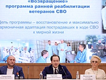 Ветеранам СВО помогают вернуться  к полноценной жизни