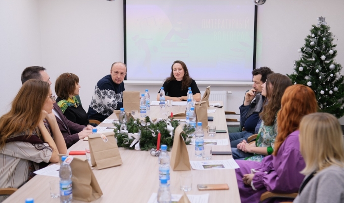 Волгоградские литераторы обсудили совместные творческие инициативы