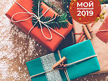 Новый год близко: семь оригинальных подарков для друзей