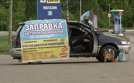 Чем заправка кондиционера на обочине «убивает» двигатель авто