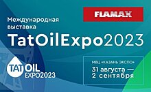 Место встречи с компанией FLAMAX: TATOILEXPO в Казани
