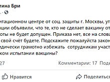 Врачи пожаловались на недопуск к работе без прививок от коронавируса