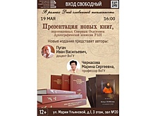 Узнать о жизни Вологды в эпоху Петра I приглашает жителей города областная библиотека