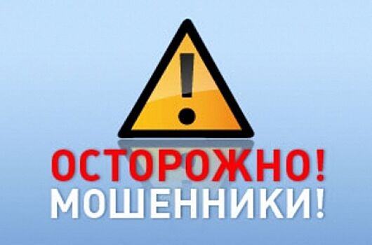 В Челябинске аферисты под видом сотрудников МЧС предлагают бизнесменам откупиться от проверок