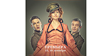 Драмтеатр в Костроме презентует комедию, как заполучить сразу двух мужей и любовника