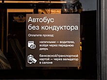 На автобусах Ижевска начали появляться новые информационные таблички