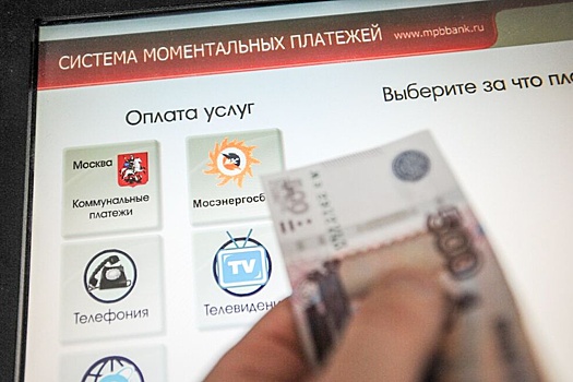 Эксперты оценили эффекты от отмены банковских комиссий при оплате ЖКУ