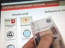 Эксперты оценили эффекты от отмены банковских комиссий при оплате ЖКУ