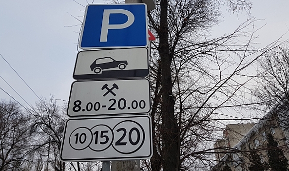 С 15 марта все-таки начнут штрафовать за неоплату платных парковок в Воронеже