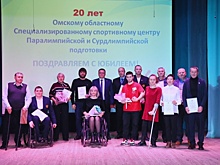 В Омске наградили спортсменов и тренеров Центра паралимпийской и сурдлимпийской подготовки