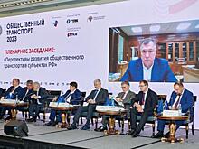 В Москве прошел Форум «Общественный транспорт 2023»