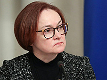 Ставка как "рецептурный препарат" для борьбы с инфляцией. О чем заявила Набиуллина