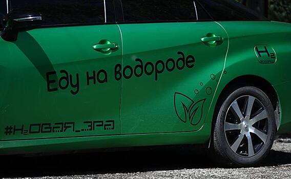 Российские ученые разрабатывают отечественный электромобиль на водородном топливе