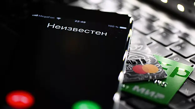 В Роскомнадзоре дали один совет по противодействию мошенникам