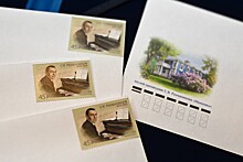 В честь 150-летия Сергея Рахманинова выпустили почтовую марку