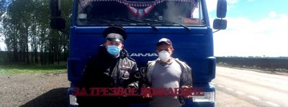 В Белгородской области водители-дальнобойщики призвали к трезвому вождению