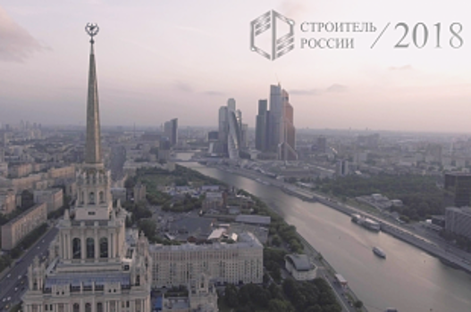 «Строитель России» ответит на многие спорные вопросы строителей