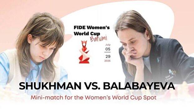 Оренбургская шахматистка Анна Шухман представит Россию на Кубке мира ФИДЕ